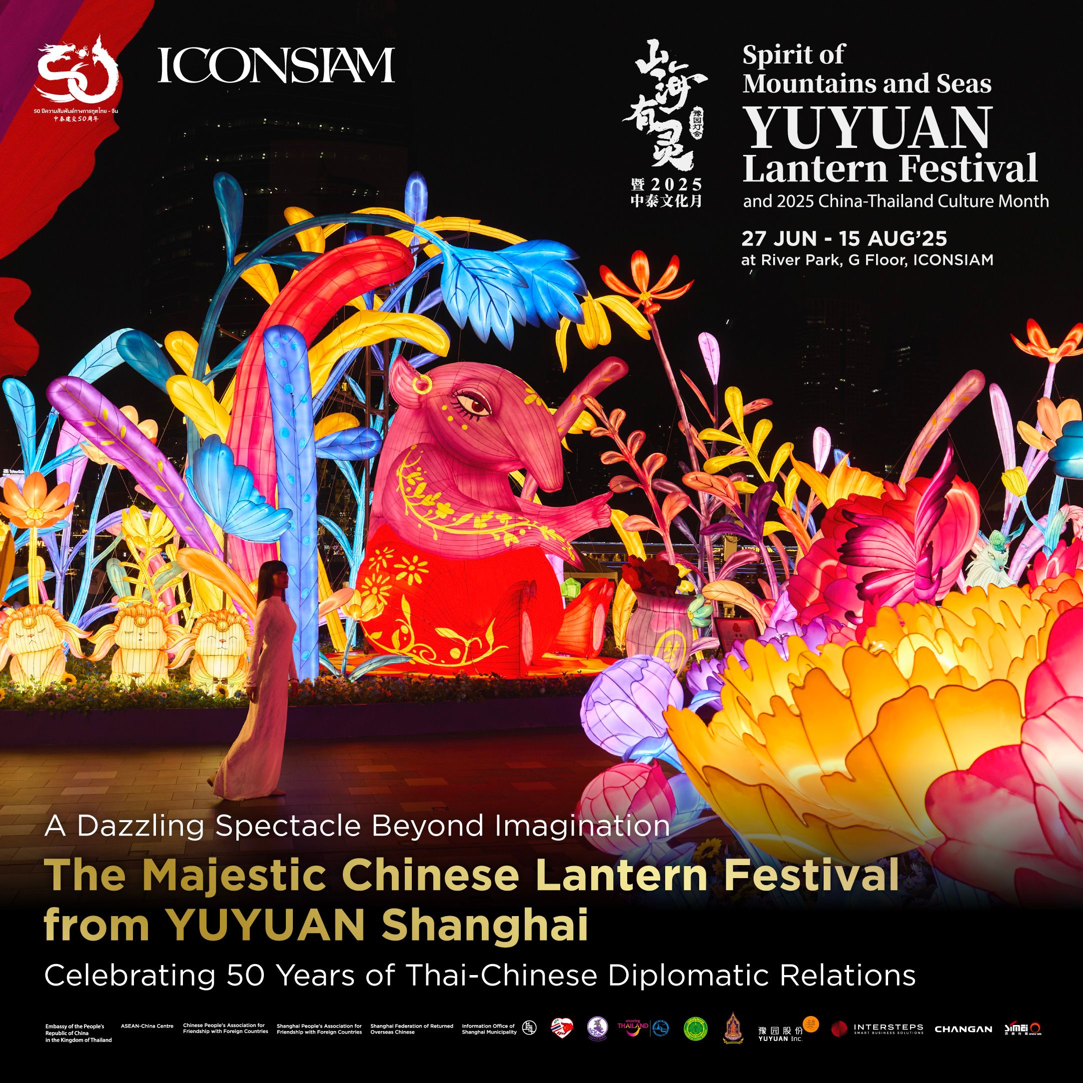 Yuyuan Lantern Festival 2025